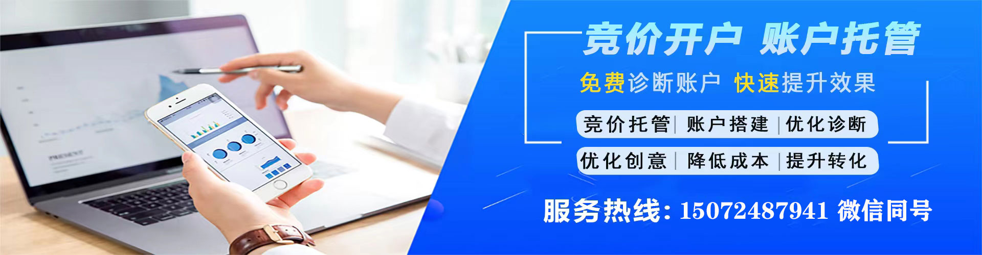 白云百度优化推广
