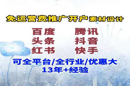 信息流广告开户策略：多角度案例分析